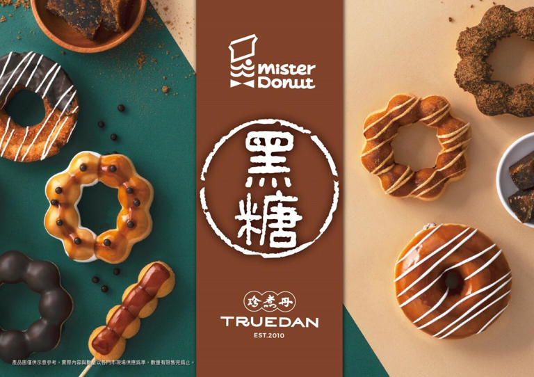 買一送一！Mister Donut聯名珍煮丹推買一送一、買6送2
