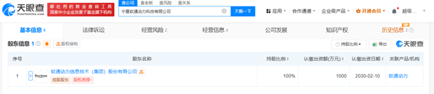 軟通動力寧夏新設科技公司，業(yè)務范圍涵蓋智能機器人研發(fā)銷售