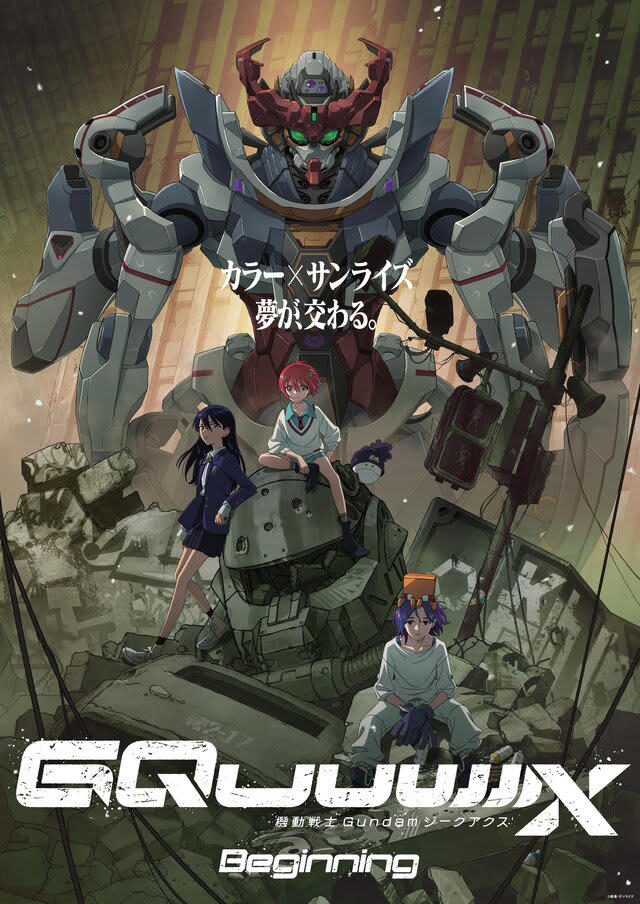 劇場版「ガンダム ジークアクス」2月22日から“特別映像”が追加