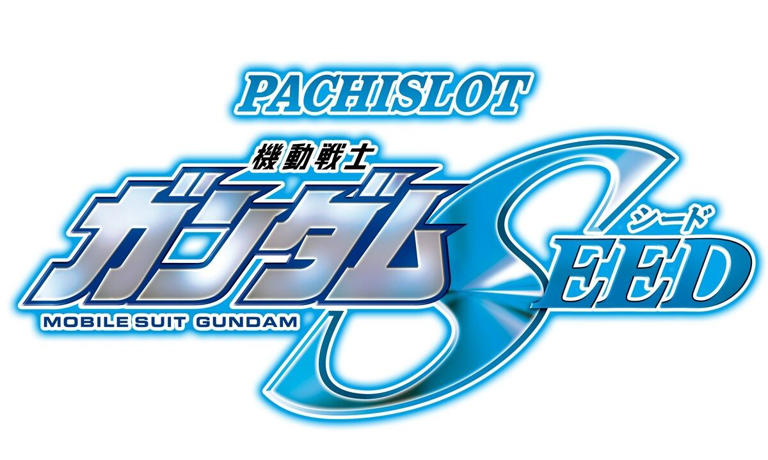 パチスロ新機種『Lパチスロ 機動戦士ガンダムSEED』発売