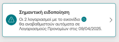 Εθνκή