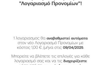 Εθνική