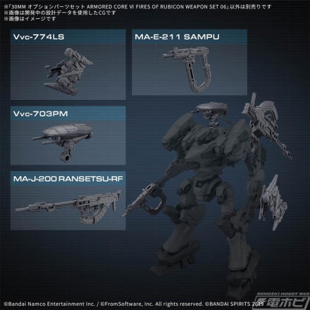 アーマード・コア6』V.IIスネイルが操る「オープンフェイス」が