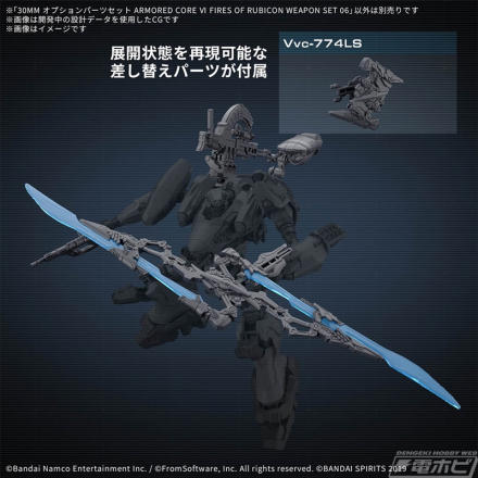 アーマード・コア6』V.IIスネイルが操る「オープンフェイス」が30MM