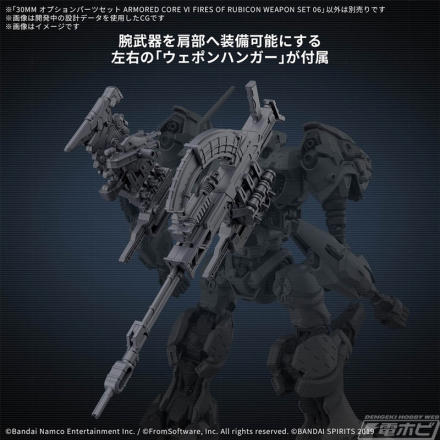 30MM ARMORED CORE オープンフェイス オプションパーツセット06