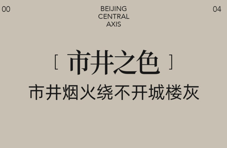 花700多年画出一条线，用中式色彩惊艳世界