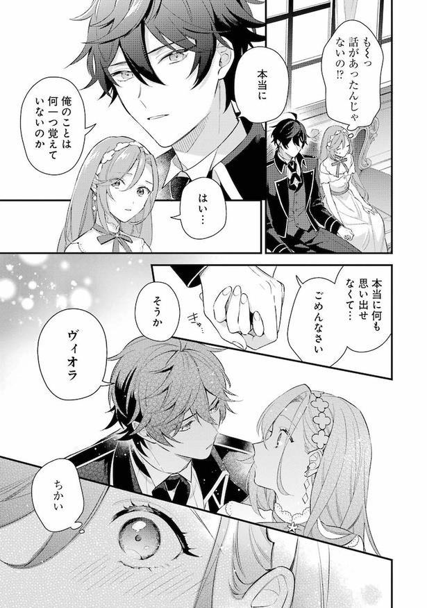 父を懐柔し、ついに婚約破棄を提案。婚約者の反応は…／婚約破棄を狙っ