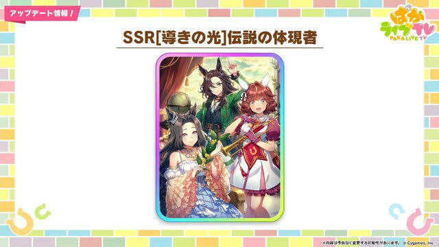 ウマ娘』暴君こと「オルフェーヴル」が4周年で堂々育成ウマ娘化