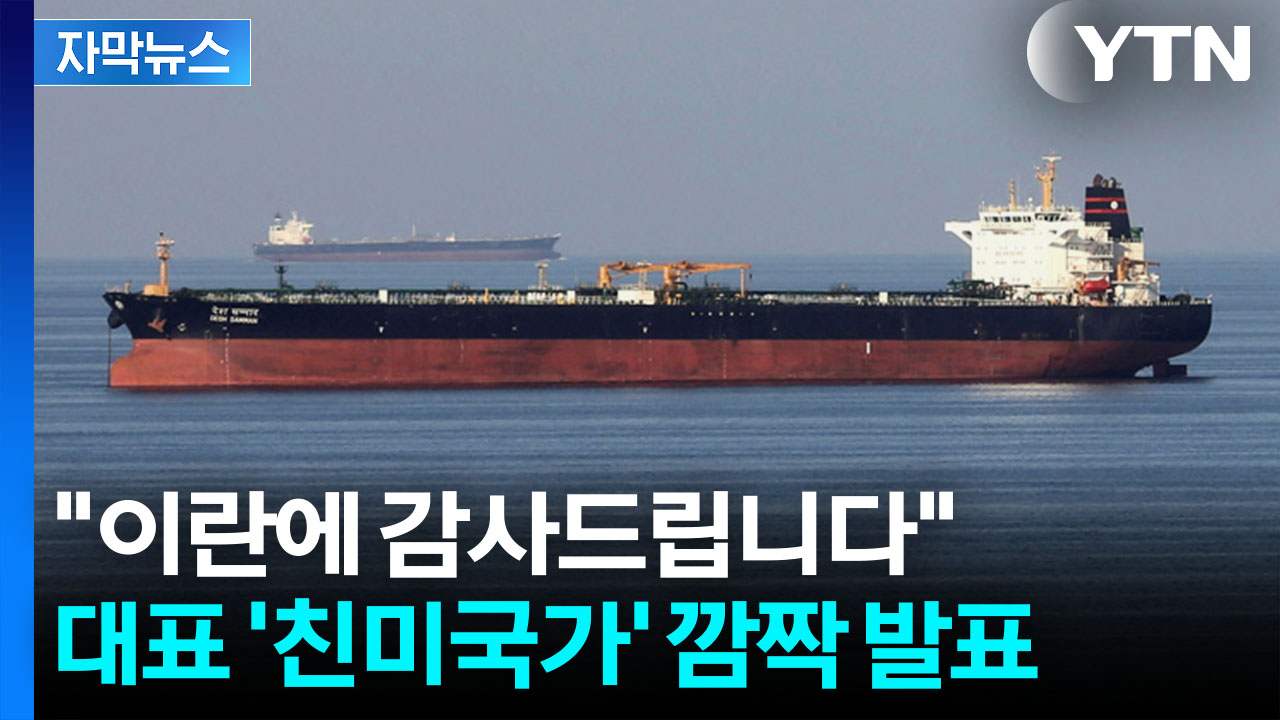 [자막뉴스] 