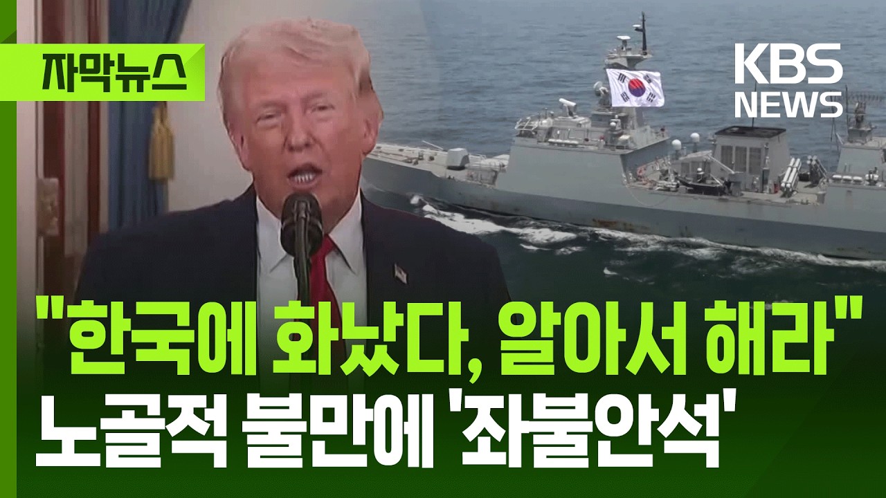 [자막뉴스] 