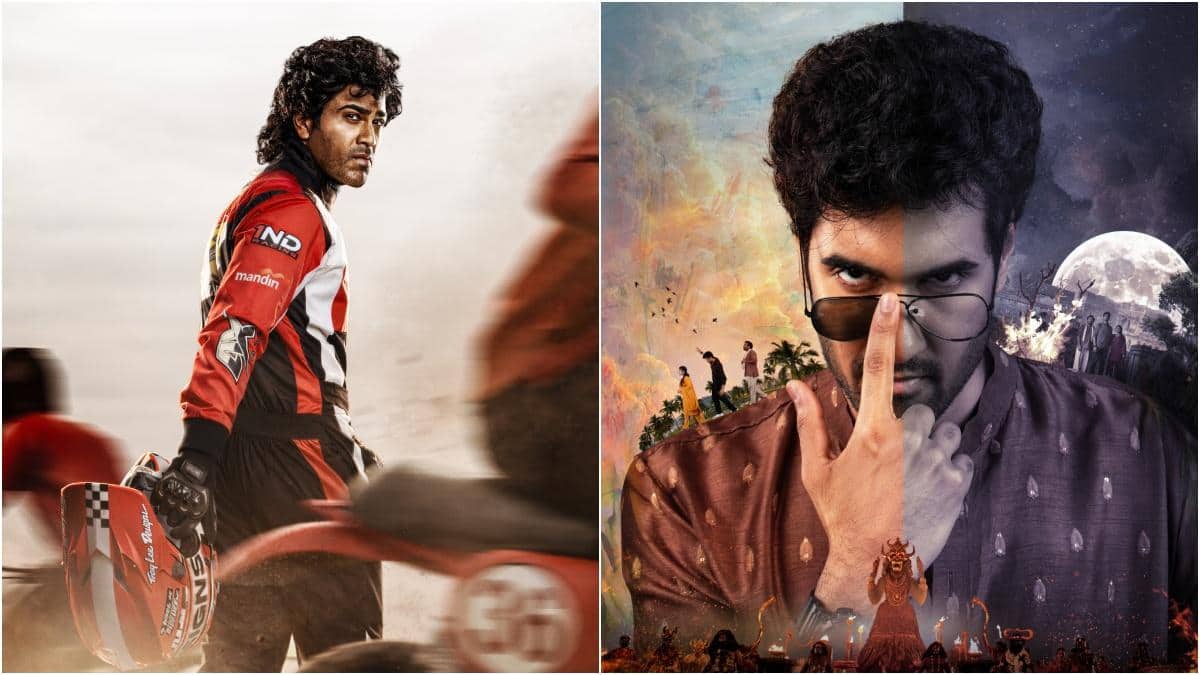 Biker vs Rakasa: బైకర్ vs రాకాస... బాక్సాఫీస్ దగ్గర కళకళ, రెండింటికీ ఆదరణ?