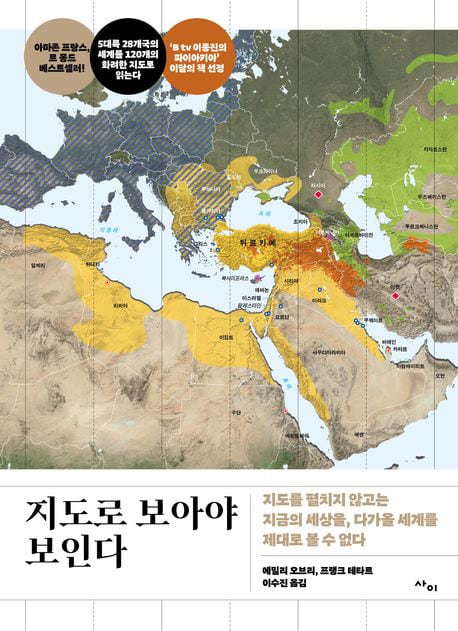 'Visible Through Maps' tops charts amid global wars