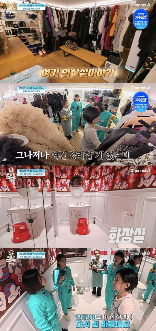 ‘100억 CEO’ 강희재, 잠금장치 할 만.. 명품관 드레스룸 공개 “인테리어 5번 바꿔” (‘바꿀 순 없잖아’)
