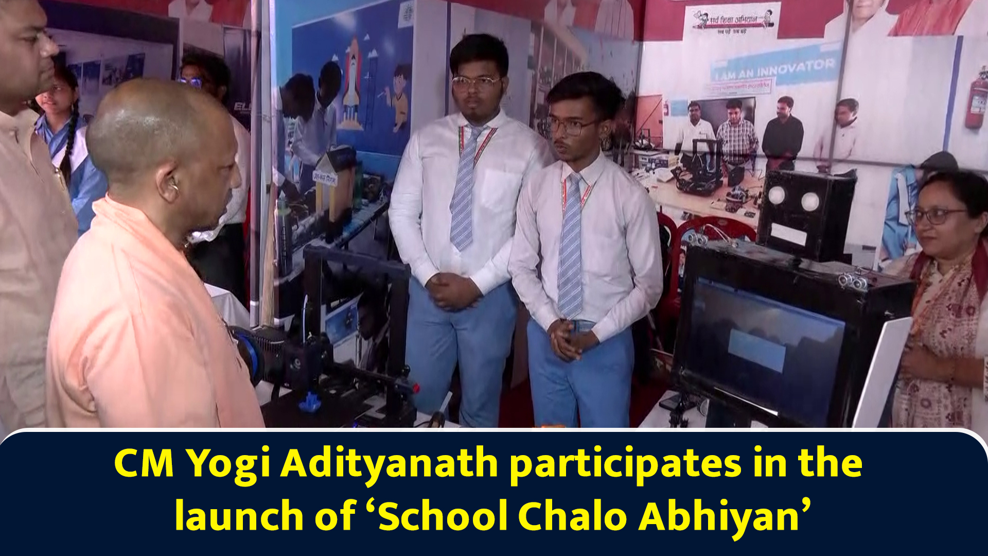 CM Yogi Adityanath participates in the launch of 'School Chalo Abhiyan'