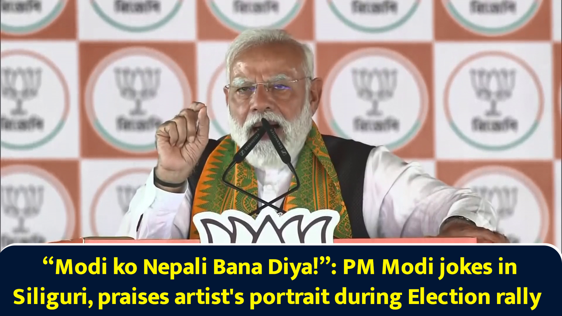 Modi ko Nepali bana diya!: PM Modi jokes in Siliguri, praises artist's ...
