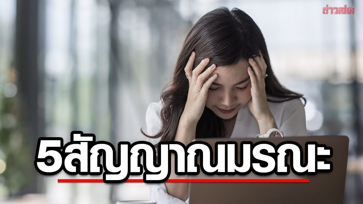 ภาพประกอบข่าว