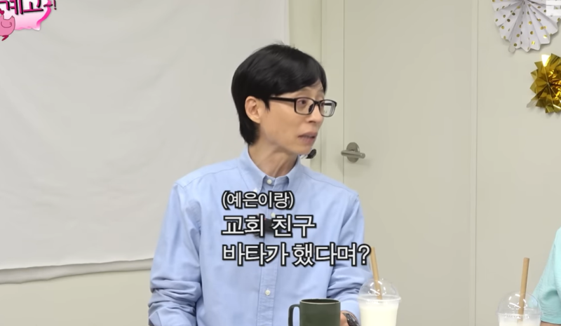 지예은, '핑계고'에서도 티 났다… ♥바타 언급에 수줍수줍