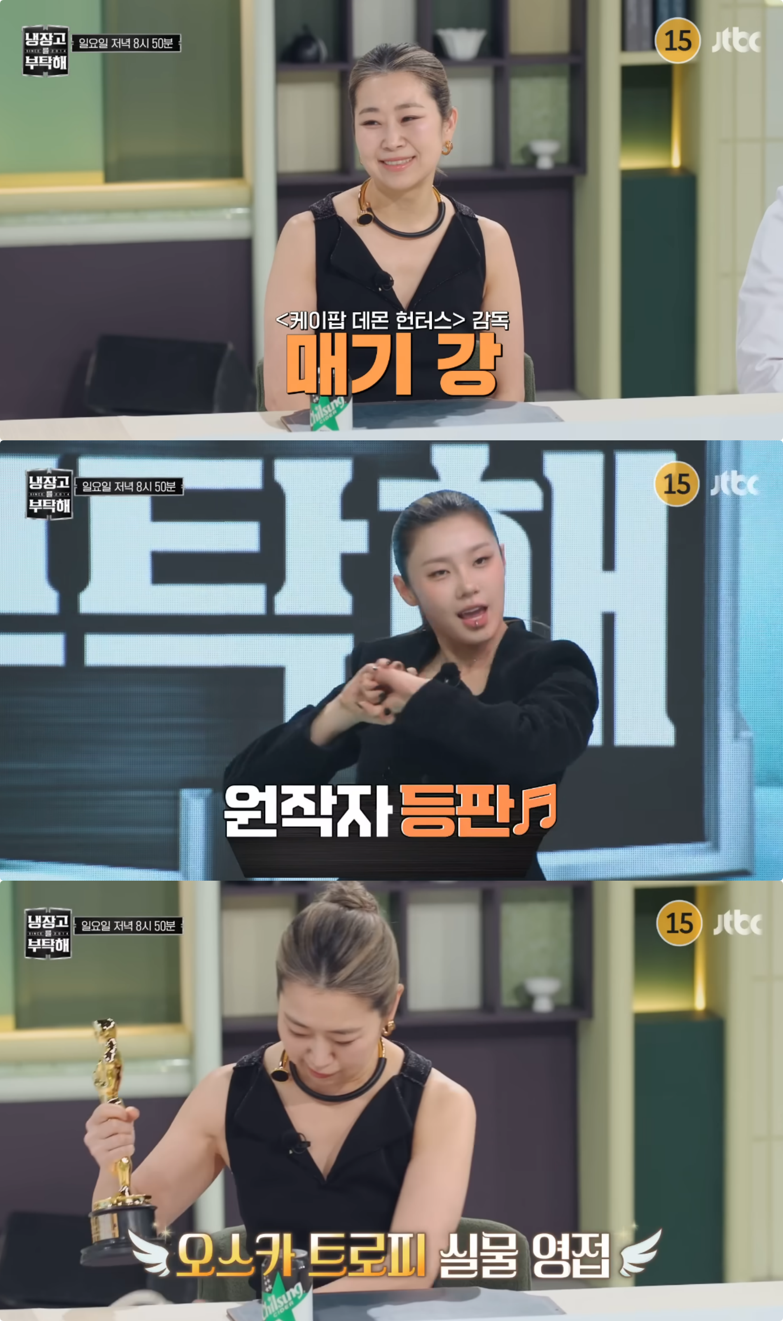 ‘케데헌’ 매기 강, 오스카 트로피 들고 ‘냉부’ 떴다… 