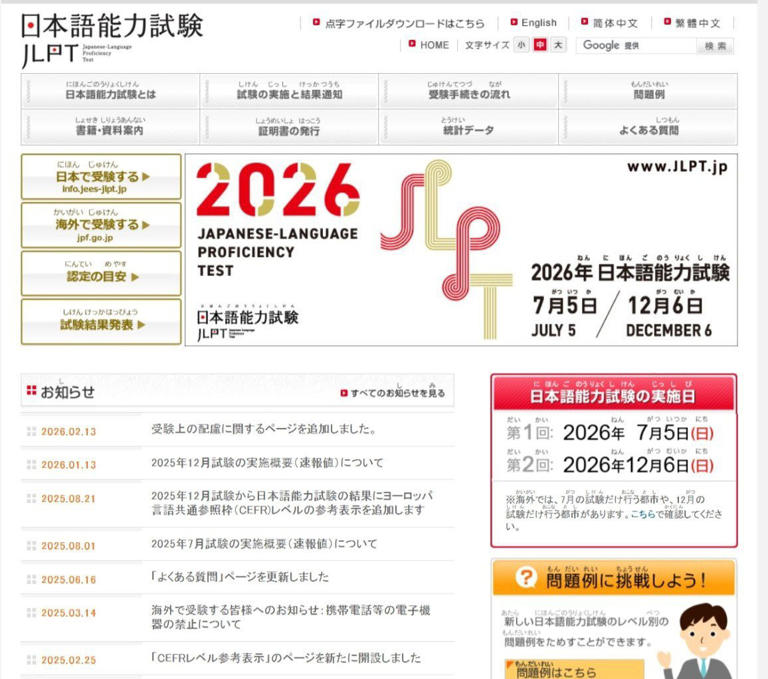 Applications for Japanese-language test close early amid surging demand
