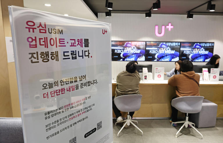 LG유플러스, 유심 교체·업데이트 첫날…전산 한때 지연