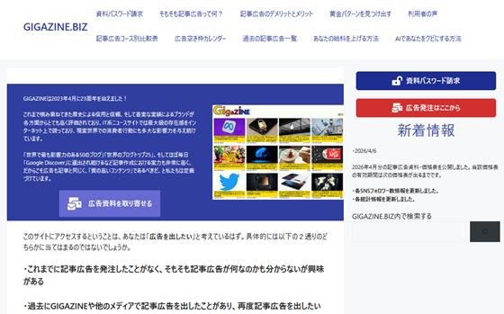 Gmail・Yahoo!メール・Outlook・Thunderbird・Beckyなど数多くのメールクライアントがある中でGIGAZINE読者 ...