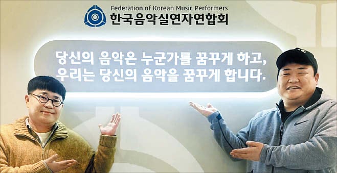 Kim Jun-hyun joins Federation of Korean Music Performers