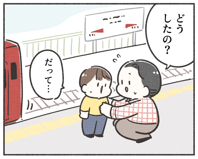 あるある!みんなの子鉄エピソード【マンガ連載第43回】