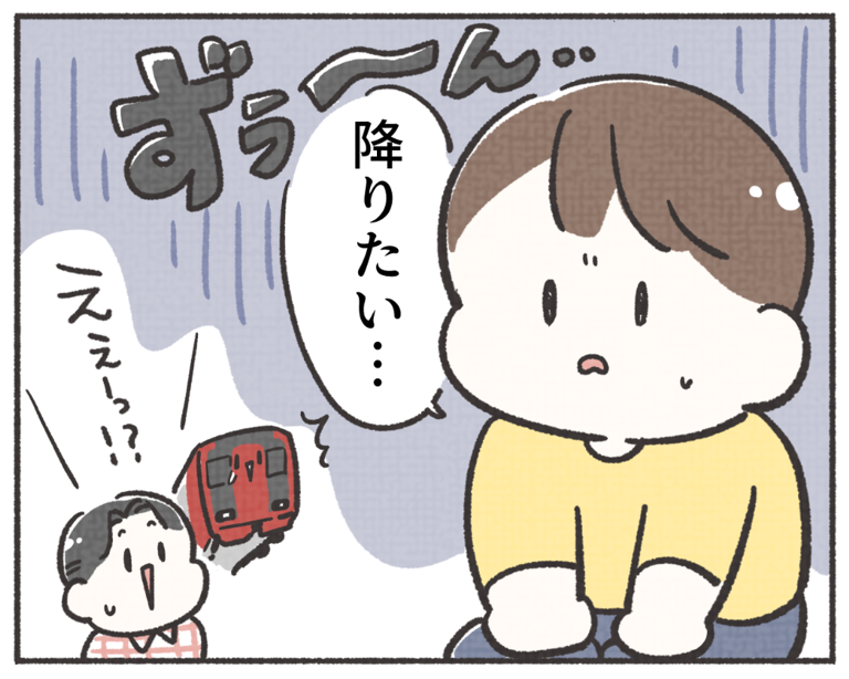 あるある!みんなの子鉄エピソード【マンガ連載第43回】