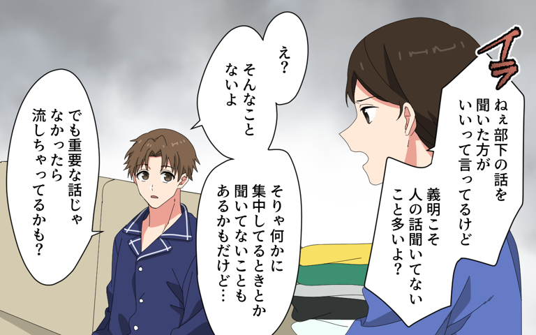「会話泥棒」にイラッとする瞬間。なぜ私たちは他人の話を遮ってしまうのか？現代のコミュニケーション摩擦を解き明かす