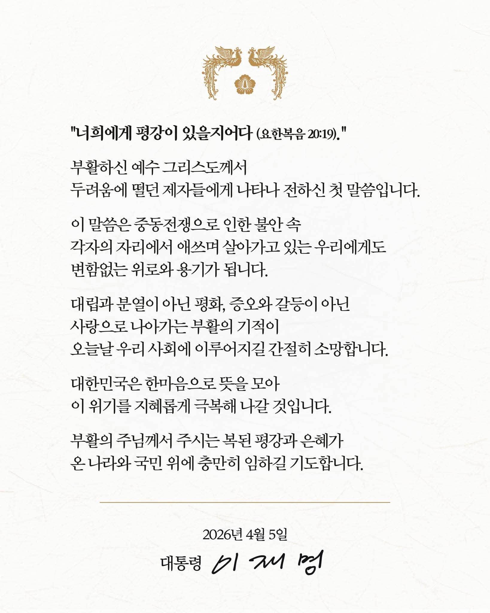 President Lee Jae Myung calls for peace amid Middle East war