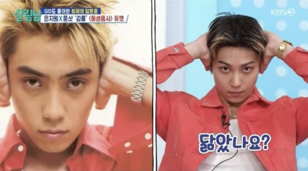 은지원, 28살 어린 '아들뻘' 도플갱어 등장…"볼수록 닮아" ('살림남')