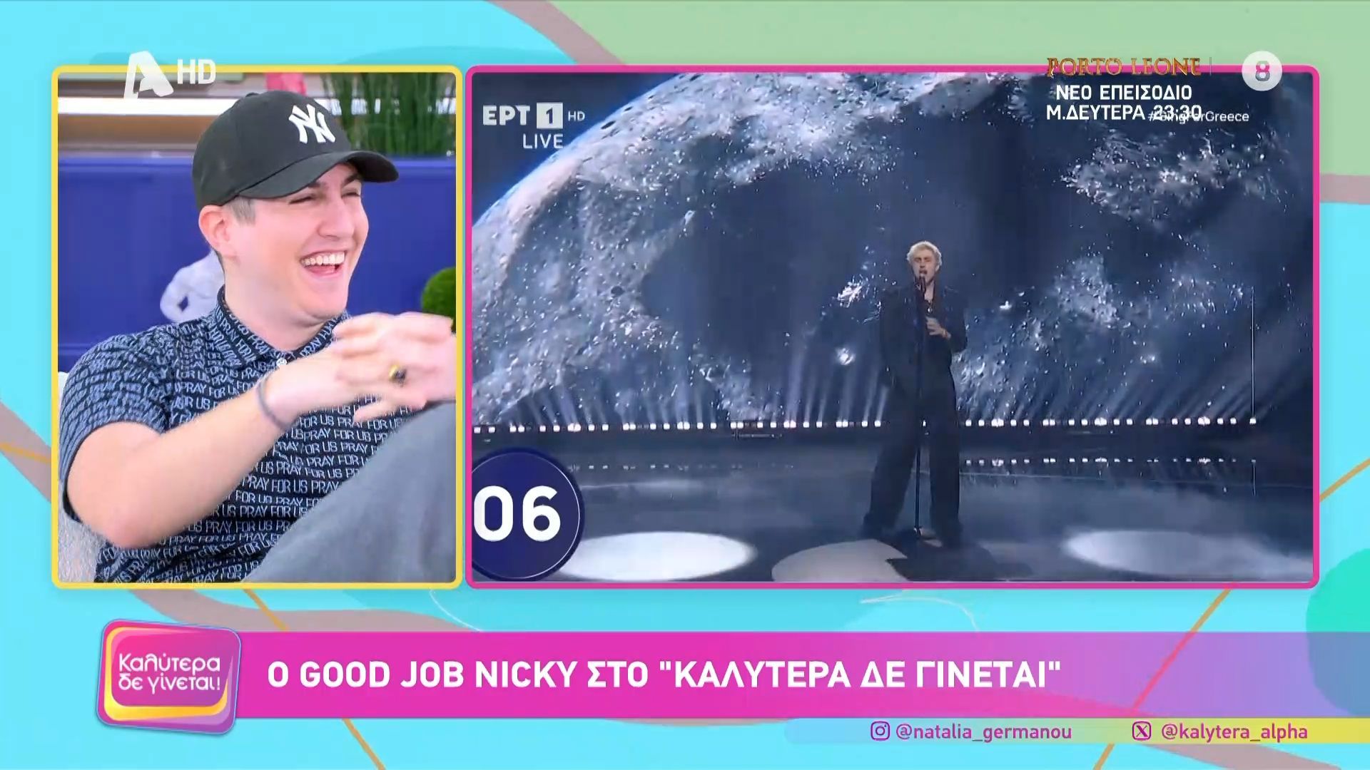 Good Job Nicky στο «Καλύτερα δε γίνεται»