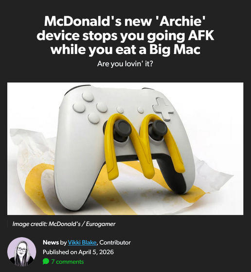 マクドナルドのシンボルをモチーフにしたAFKサポートデバイス「アーチー」が公式から登場