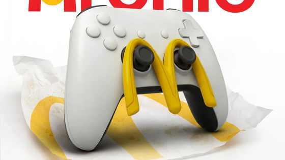 マクドナルドのシンボルをモチーフにしたAFKサポートデバイス「アーチー」が公式から登場