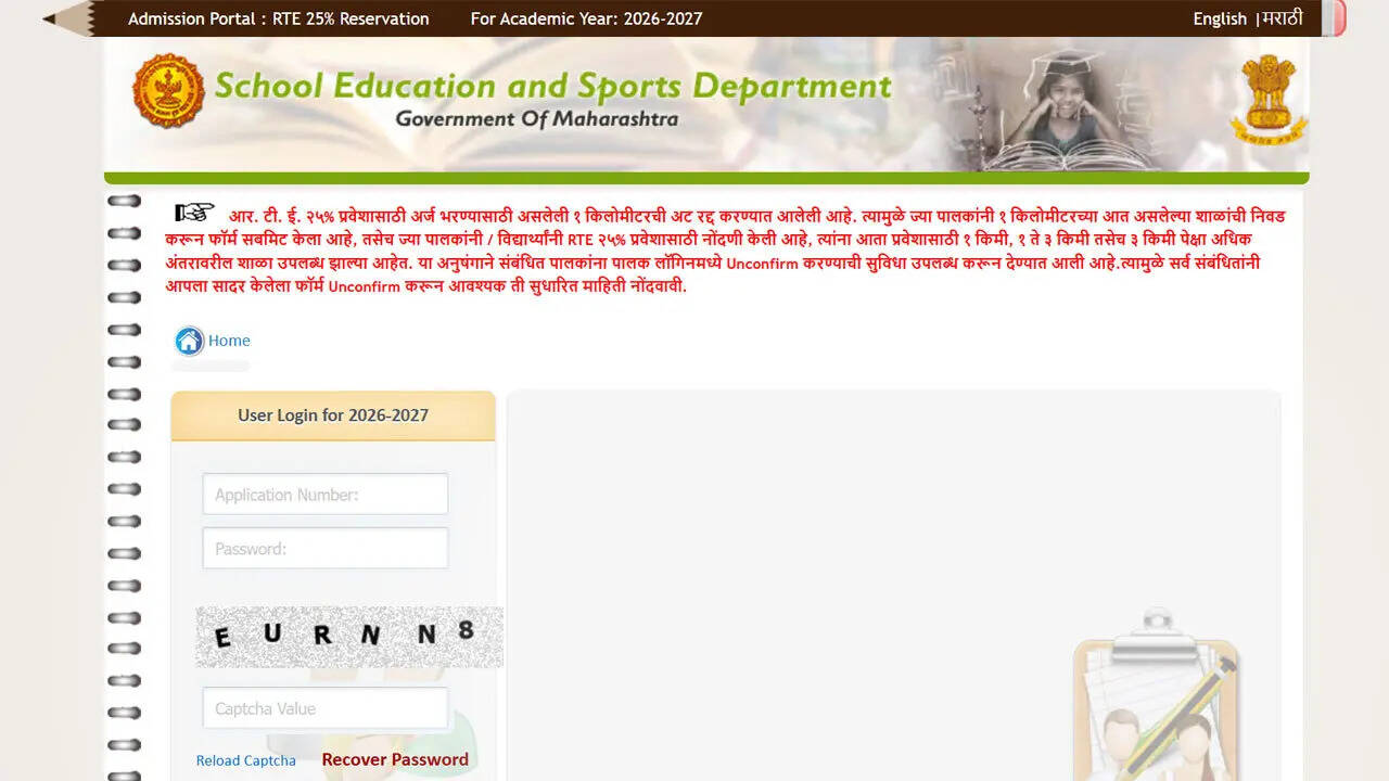 RTE Maharashtra admission 2026: Lottery result out at student ...