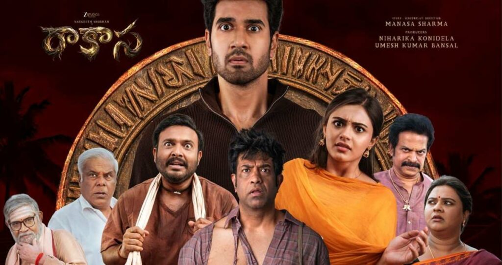 Rakasa OTT | ఓటీటీలోకి రాకాస.. స్ట్రీమింగ్ ఎప్పుడంటే?
