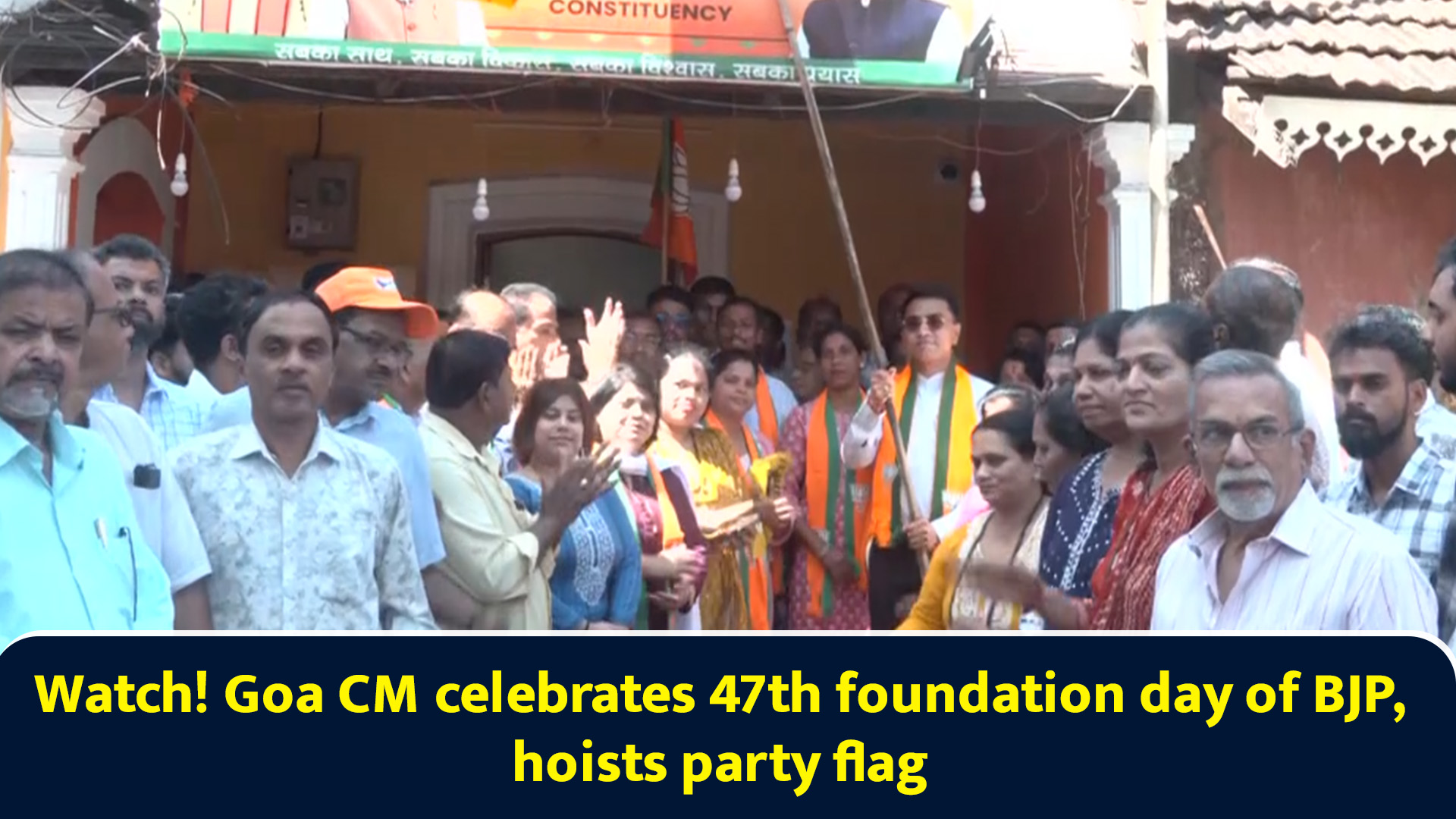 Watch! Goa CM celebrates 47th foundation day of BJP, hoists party flag