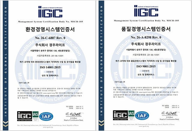 경우라이프, 국제 표준 인증 ''''ISO 9001''''·''''ISO 14001'''' 2종 획득
