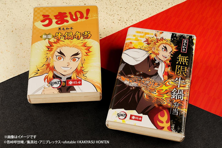 柿安本店×『鬼滅の刃』コラボ『黒毛和牛 無限 牛鍋弁当』（C）吾峠呼世晴／集英社・アニプレックス・ufotable （C）KAKIYASU HONTEN