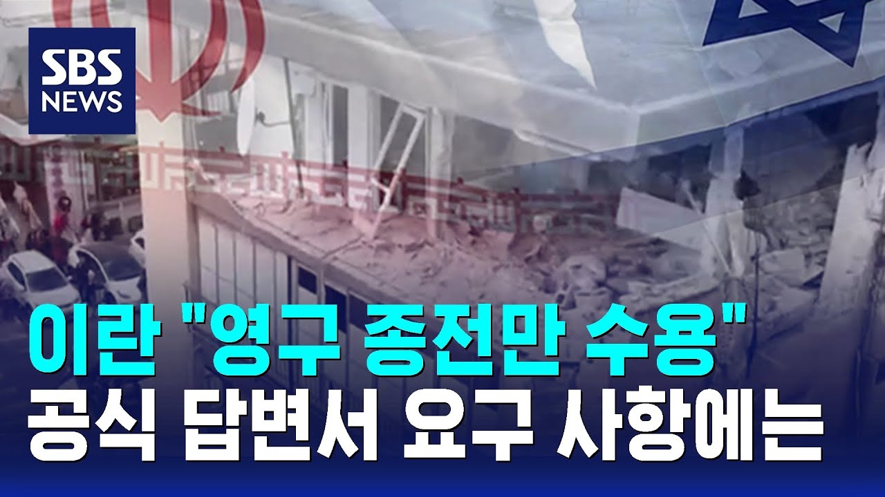 이란 