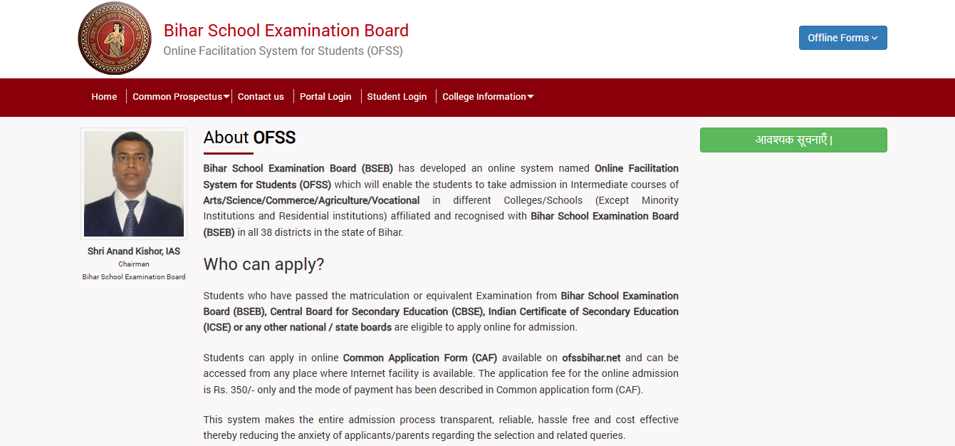 OFSS Bihar 11th admission 2026: Application begins today; check ...