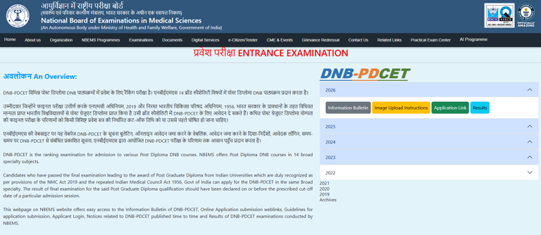 DNB PDCET 2026 Admit Card OUT at nbe.edu.in; Direct to Download Hall ...