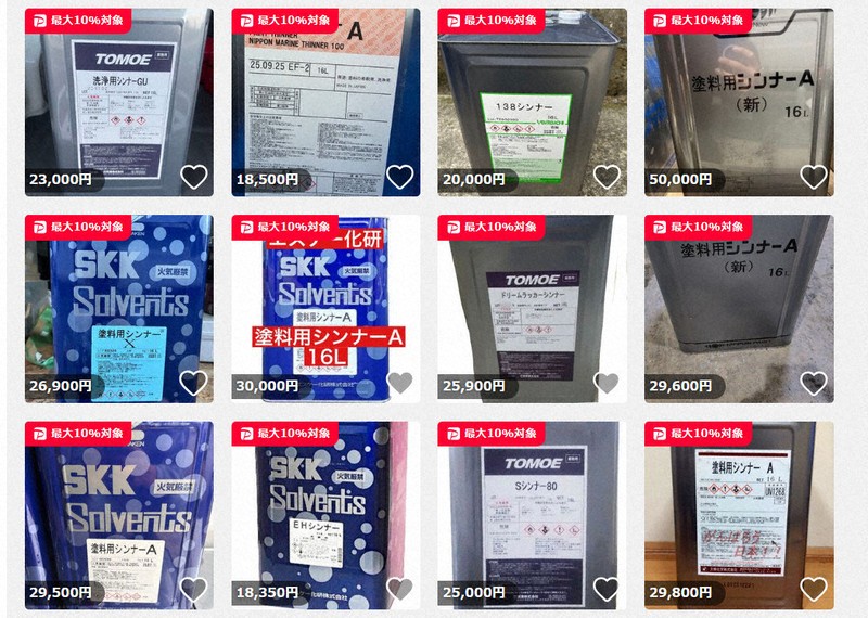 ＜QAで解説＞ナフサ危機でシンナー高額出品 フリマサイトの対応