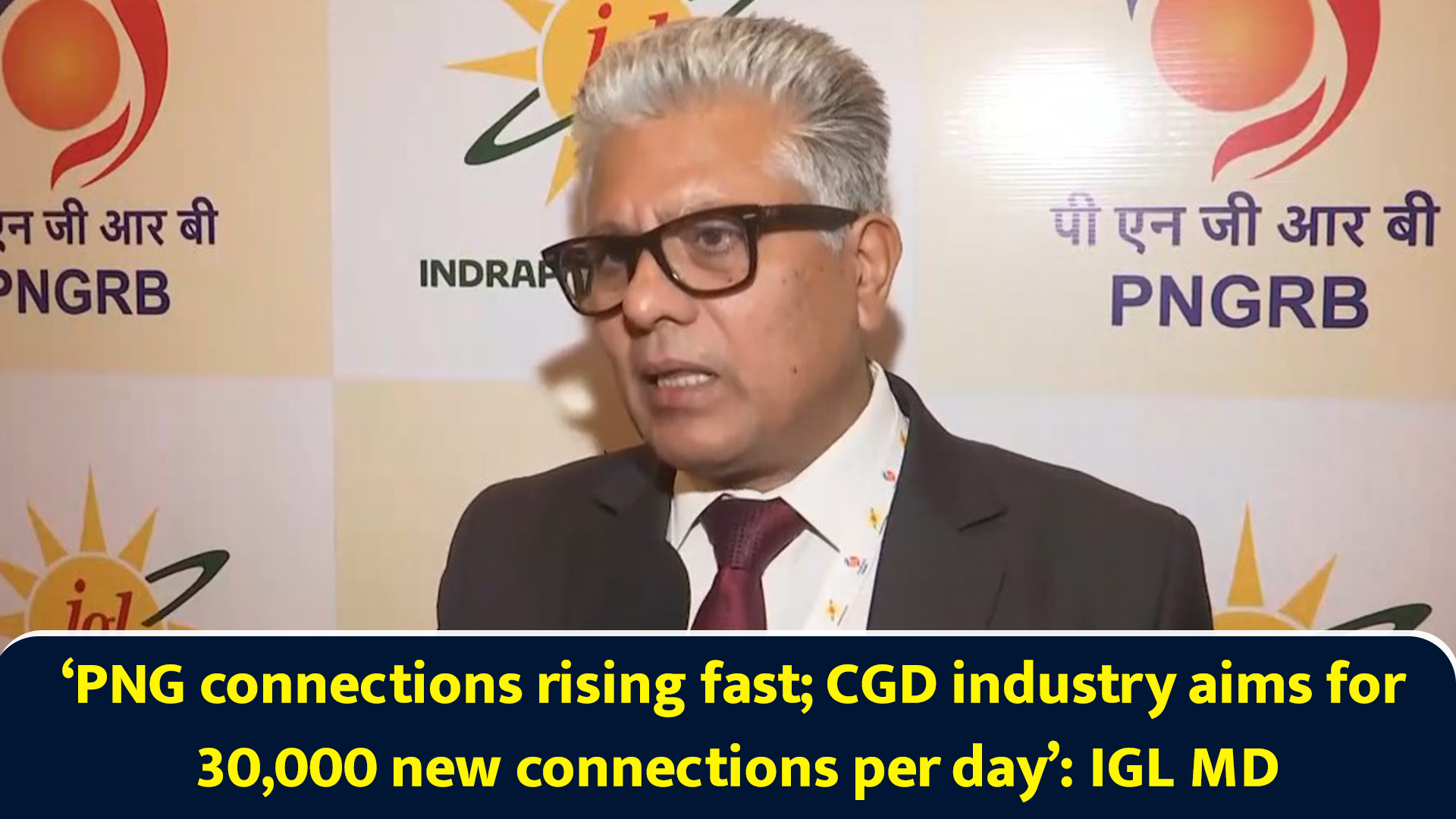 PNG connections rising fast; CGD industry aims for 30,000 new ...