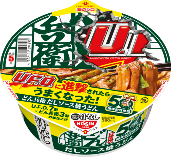 どん兵衛×UFO.コラボ!いったいどんな味?