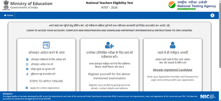 NTA NTET 2026 application correction window closes today: Check direct ...