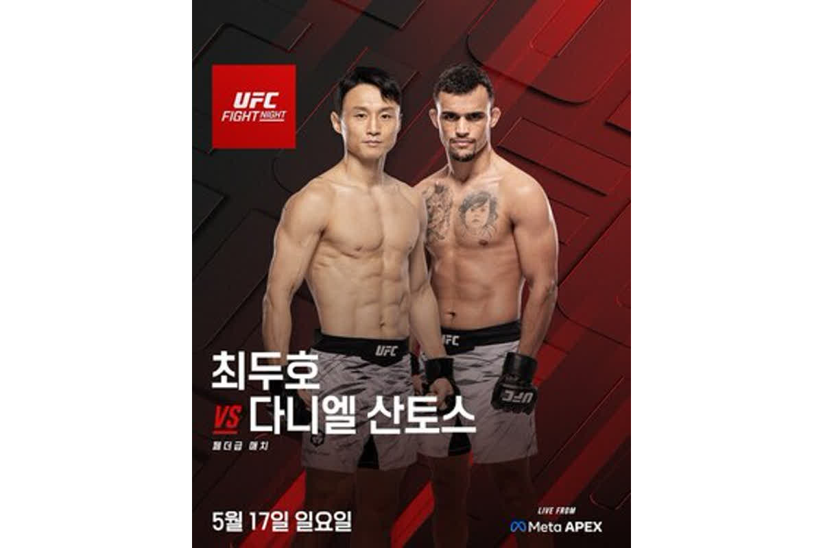 UFC 최두호, 이정영-유주상 이긴 산투스 상대로 10년만에 3연승 도전