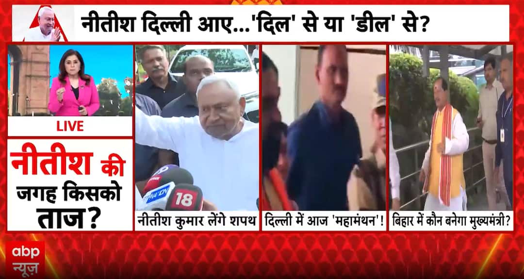 Bihar's political shift: Nitish Kumar takes oath as Rajya Sabha MP ...