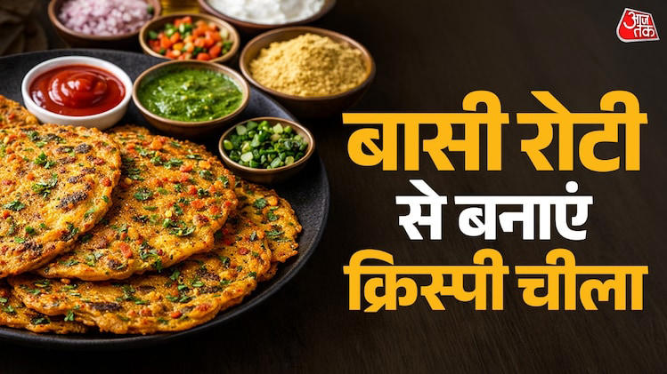 Basi roti chilla recipe: रात की बची रोटी से बनाएं क्रिस्पी चीला, स्वाद ...
