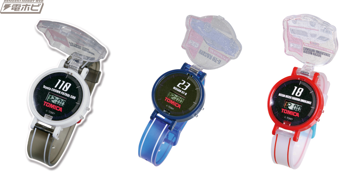 トミカデザインの腕時計がガチャに登場!「トヨタ クラウン パトロールカー」や「日産 NISSAN GT-R」など大好きな車を腕に装着してお出かけ!